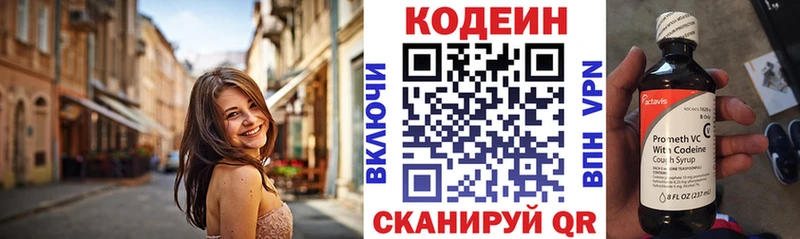 наркота  ОМГ ОМГ зеркало  Codein Purple Drank  Медногорск 