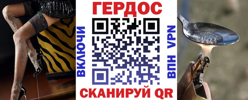 Героин VHQ Медногорск