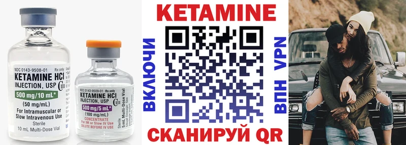 Кетамин ketamine  Медногорск 