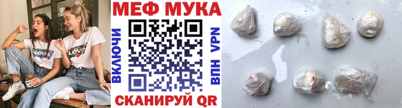 МЕФ мяу мяу  Медногорск 
